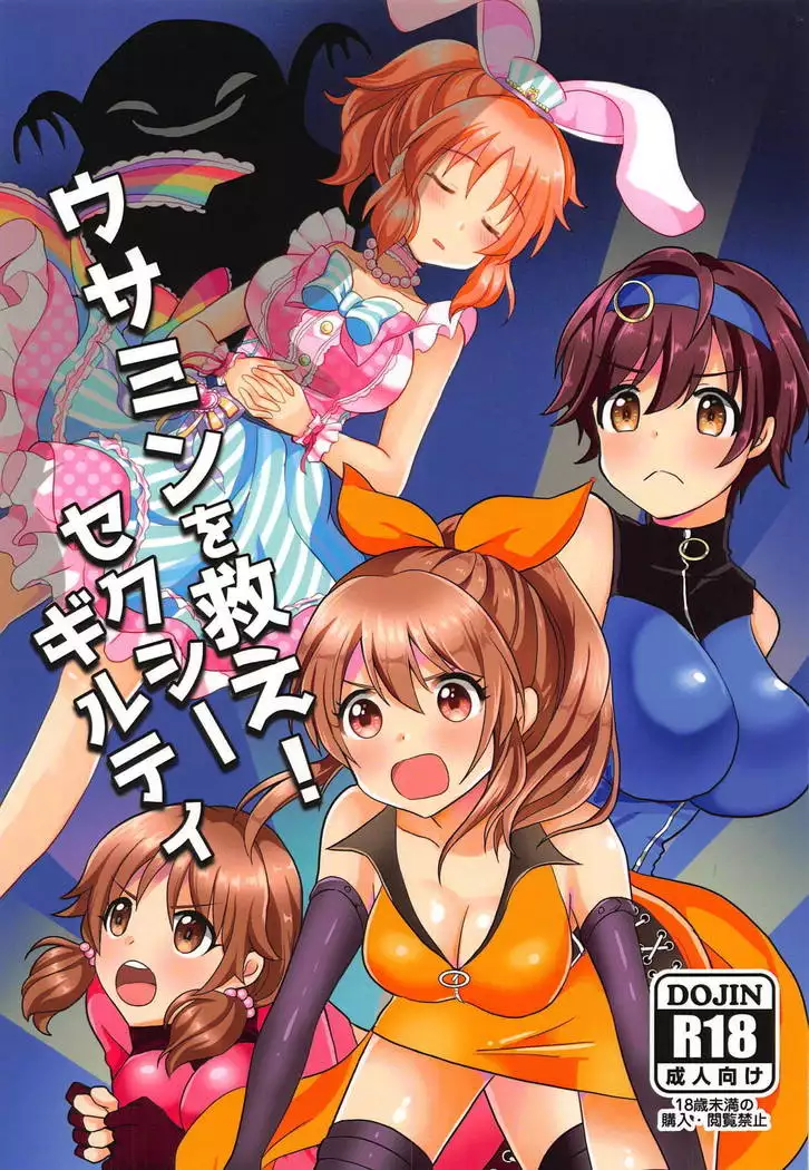 Hentai USAMIMI BOUKEN เย็ดรูหี