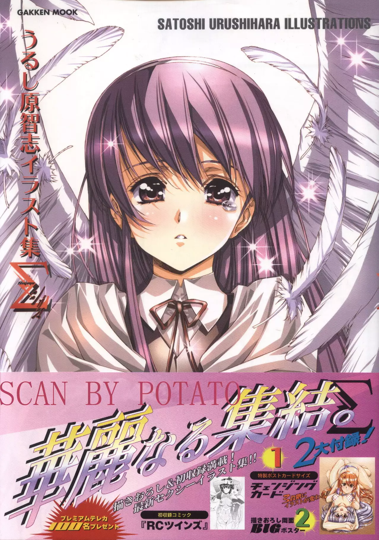 Hentai Urushihara Futari เปิดซิง