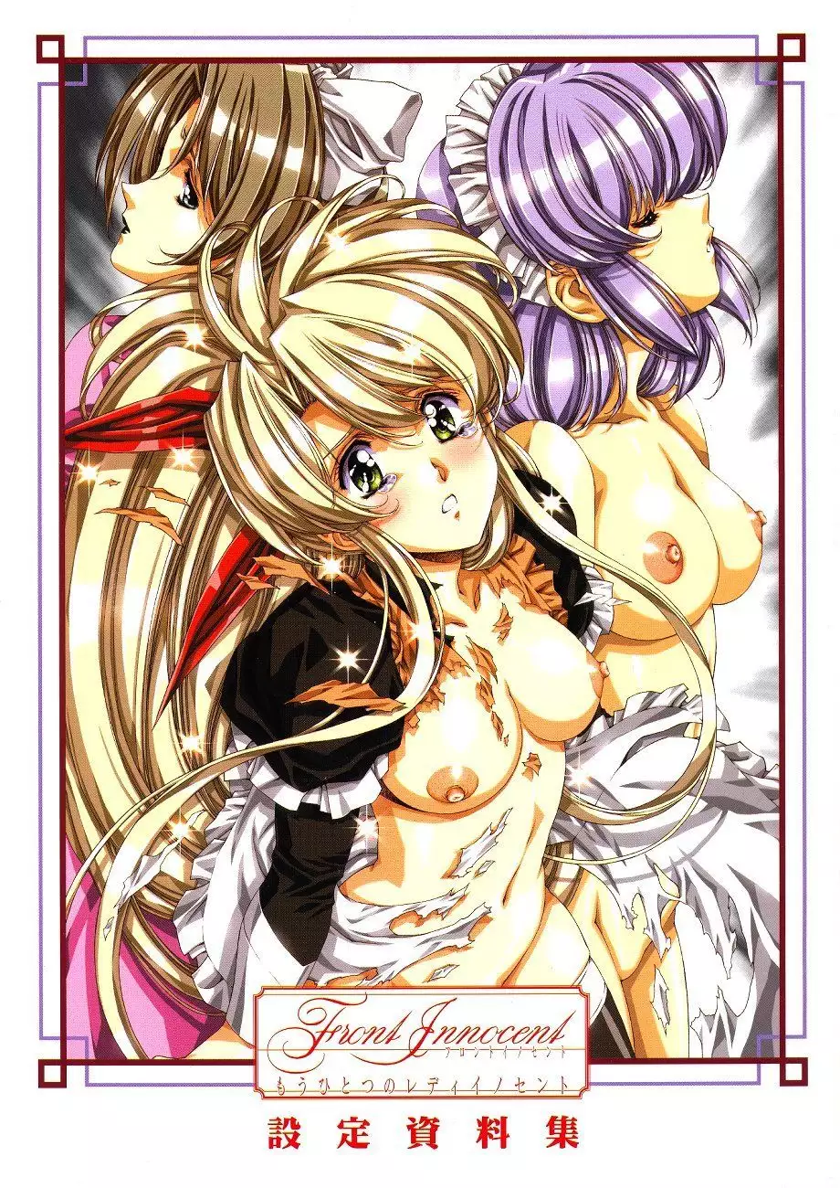 Hentai Urushihara Innocent ใช้ปาก