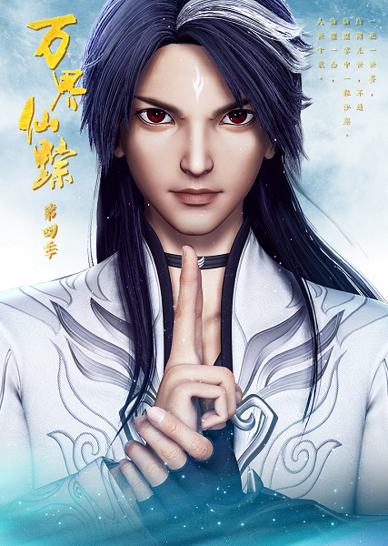 Wan Jie Xian Zong รอยเซียนหมื่นโลก ซับไทย