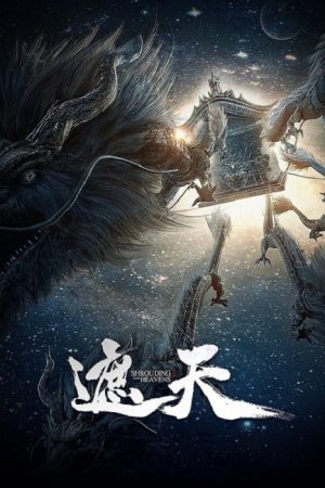 อำพรางสวรรค์ ซับไทย