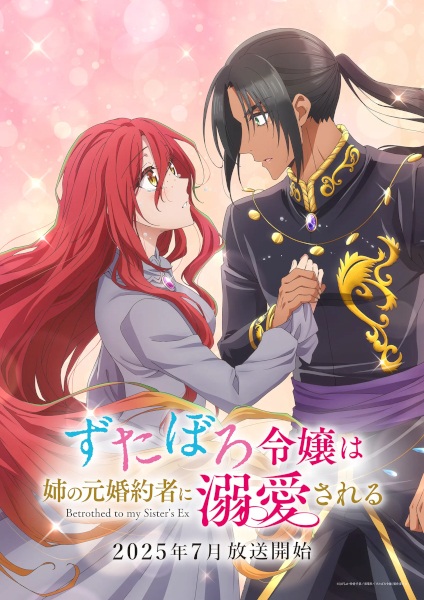 Zutaboro Reijou wa Ane คุณหนูตัวสำรองมีท่านเคานท์มาคลั่งรัก ซับไทย