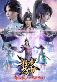 การแก้แค้นอันทรงเกียรติของเย่เฟิง (2023) ซับไทย