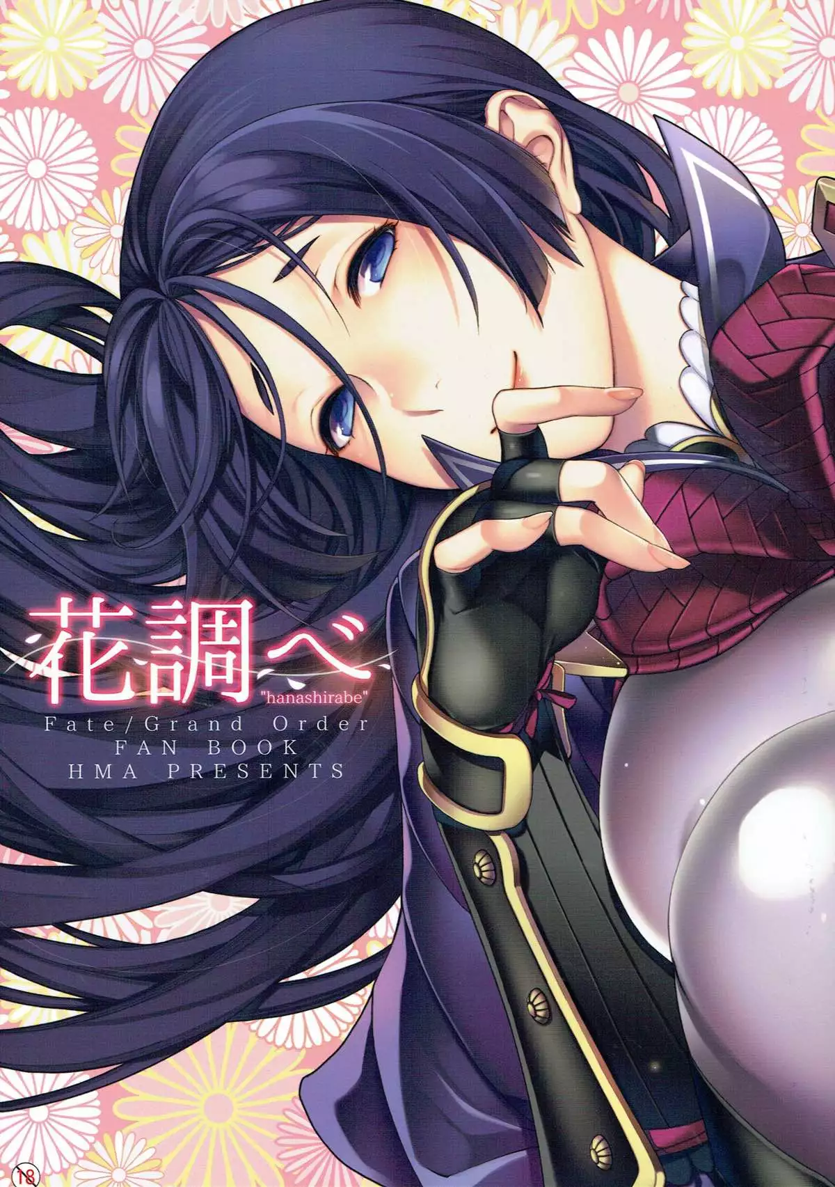 Hentai hana หีเนียน