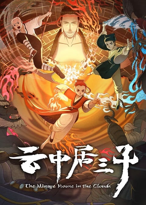 Yun Zhong Ju San Zi (The Mirage House in the Clouds) ซับไทย