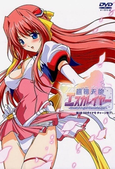 การ์ตูนโป๊ Beat Angel Escalayer เจ้าชายกระเจี๊ยวหอมนักล่าโคตรเสียวอสูร