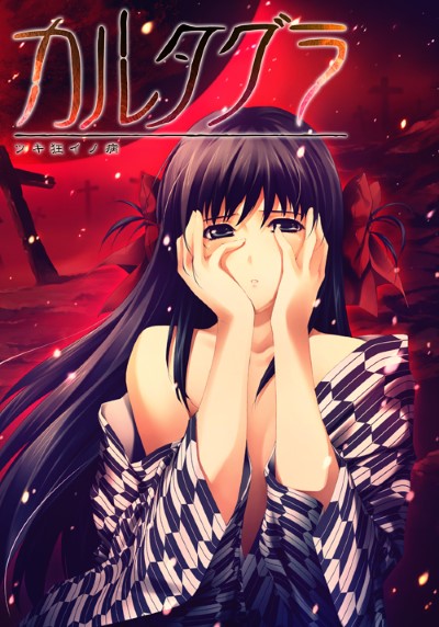 การ์ตูนโป๊ Cartagra – Tsuki Gurui No Yamai นักสืบหนุ่มหน้าหล่อติดนมสวย