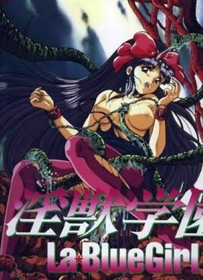 การ์ตูนโป๊ La Blue Gir เอาในป่าลึกจับกดโม๊คอมควย