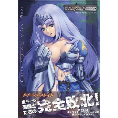 การ์ตูนโป๊  Vanquished Queens  ก่อนเป็นราชินีตองมีความอดทนต่อต้านด้านหุ่นน่ากระแทก